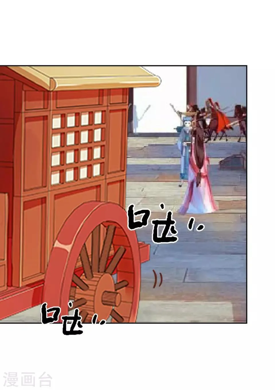 第8话 万恶的大姨妈 第47页