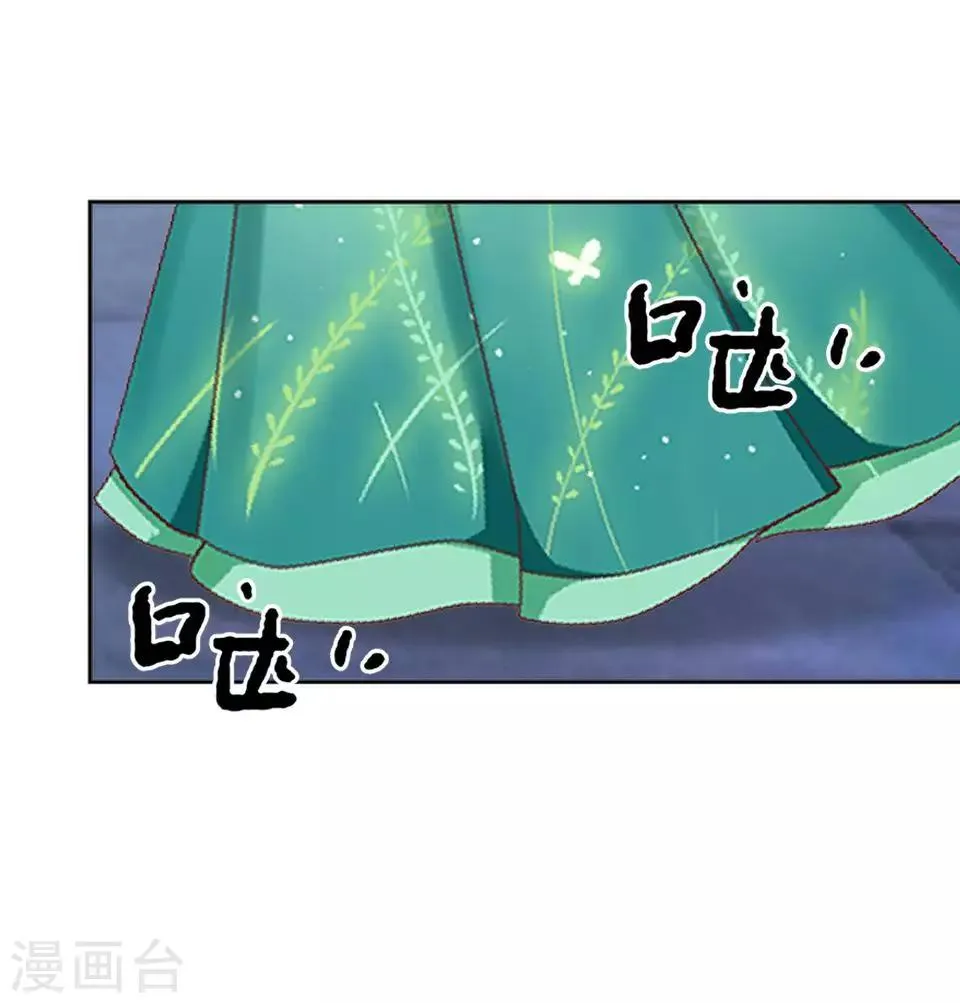 第8话 万恶的大姨妈 第48页