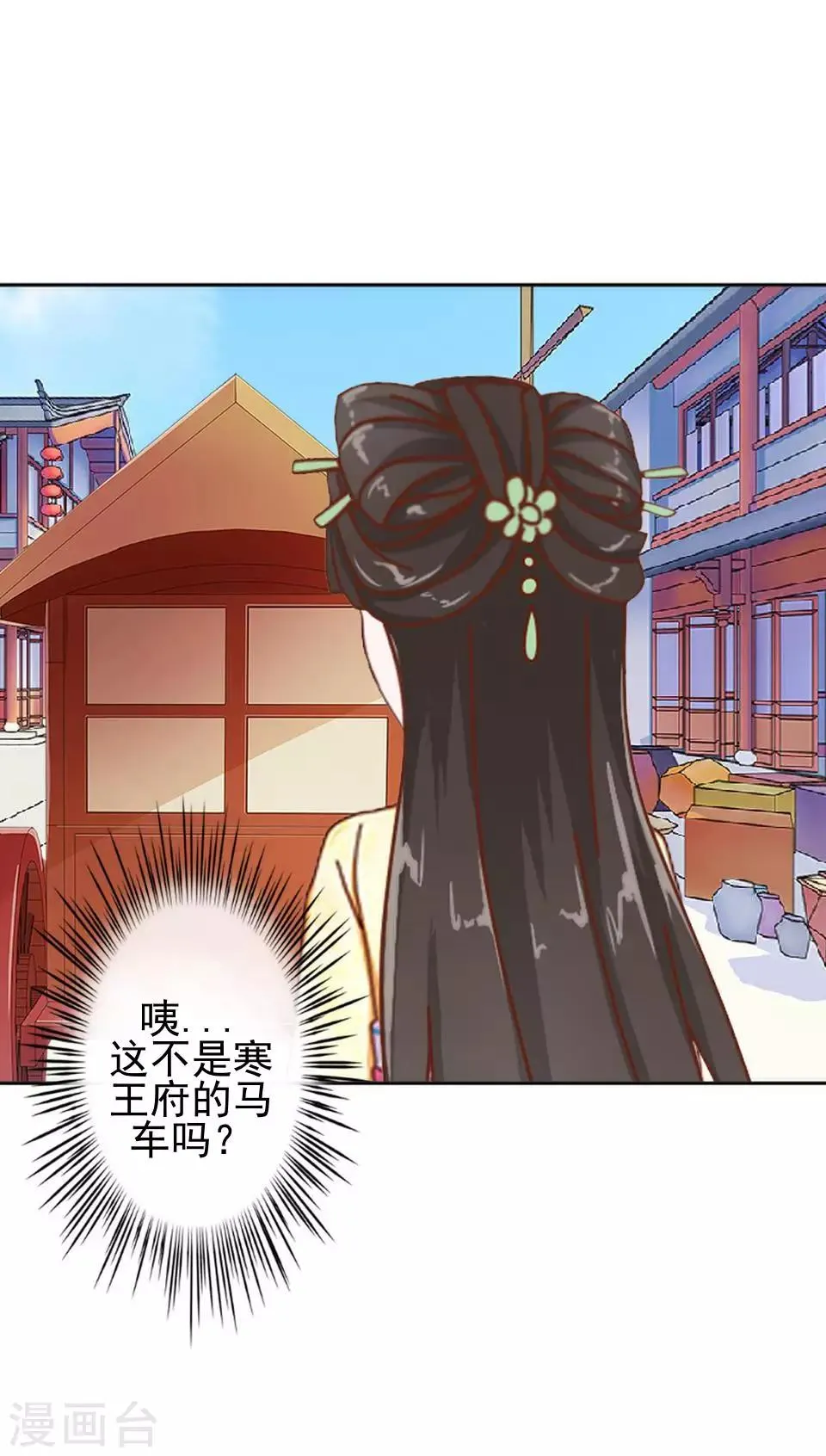 第8话 万恶的大姨妈 第49页
