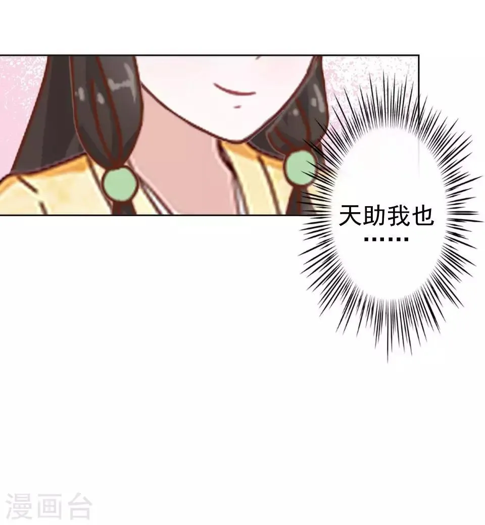 第8话 万恶的大姨妈 第50页