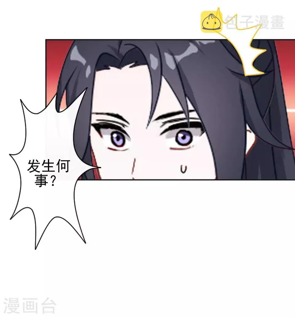 第9话 古代版“追星” 第6页