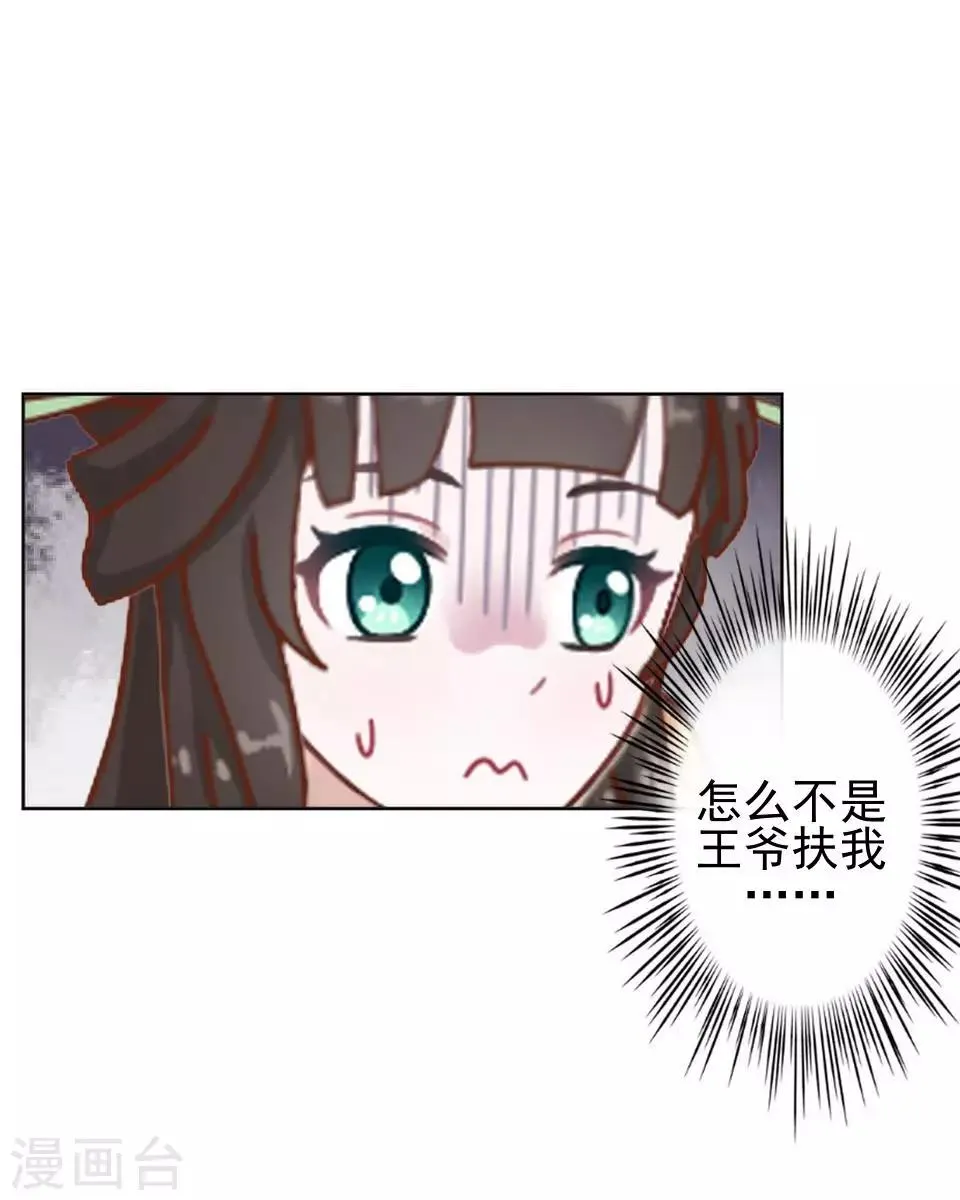 第9话 古代版“追星” 第11页