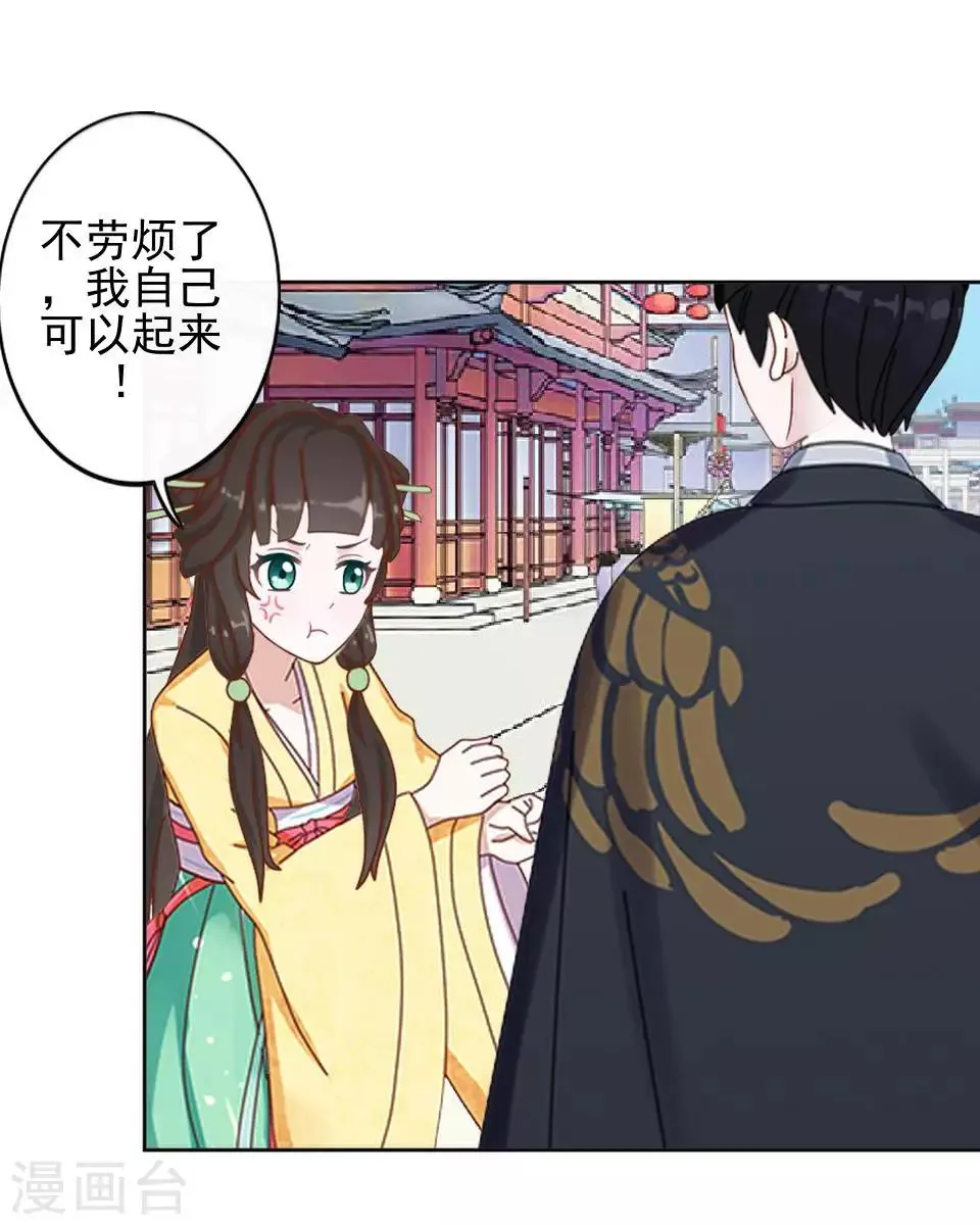 第9话 古代版“追星” 第12页