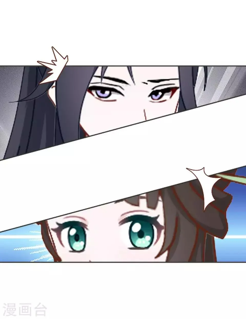 第9话 古代版“追星” 第21页
