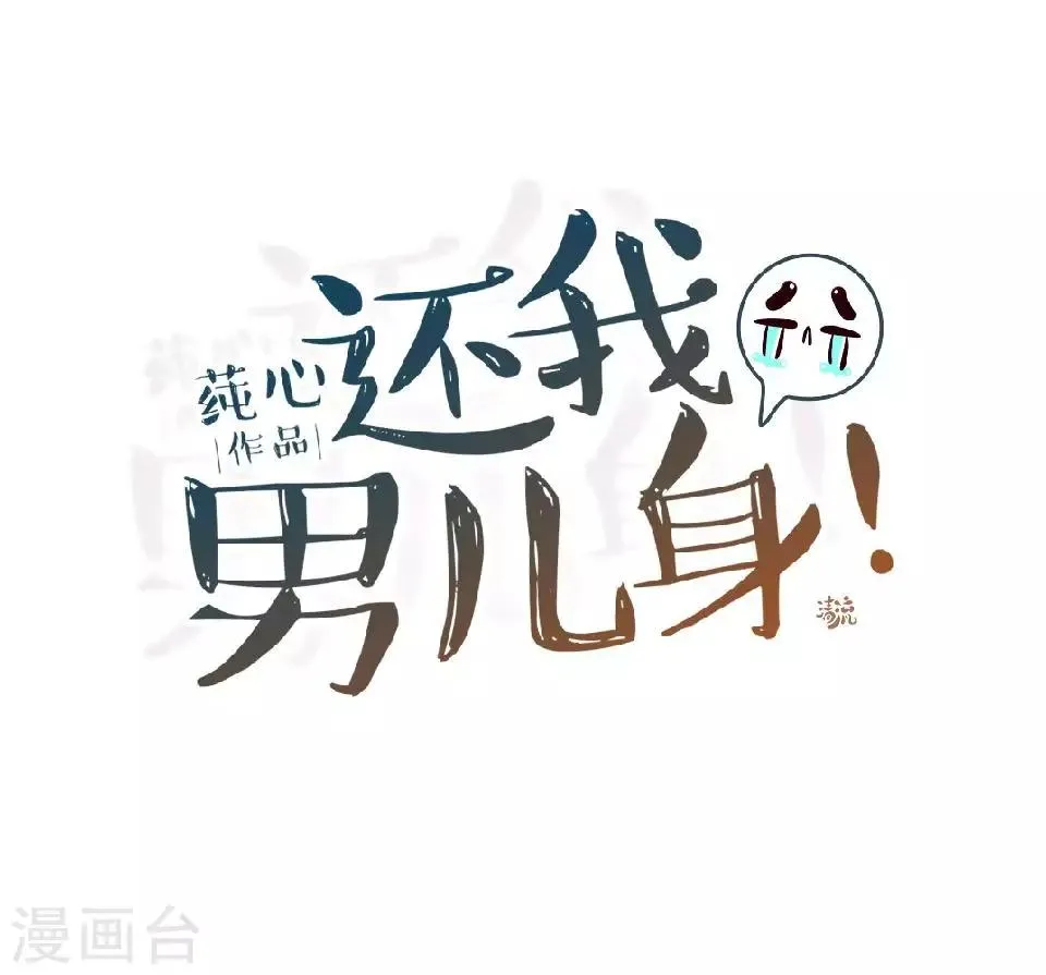 第9话 古代版“追星” 第22页