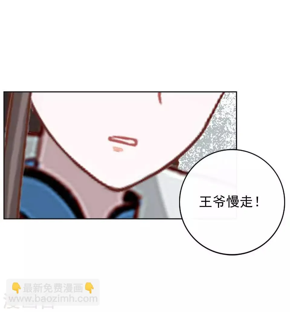 第9话 古代版“追星” 第28页