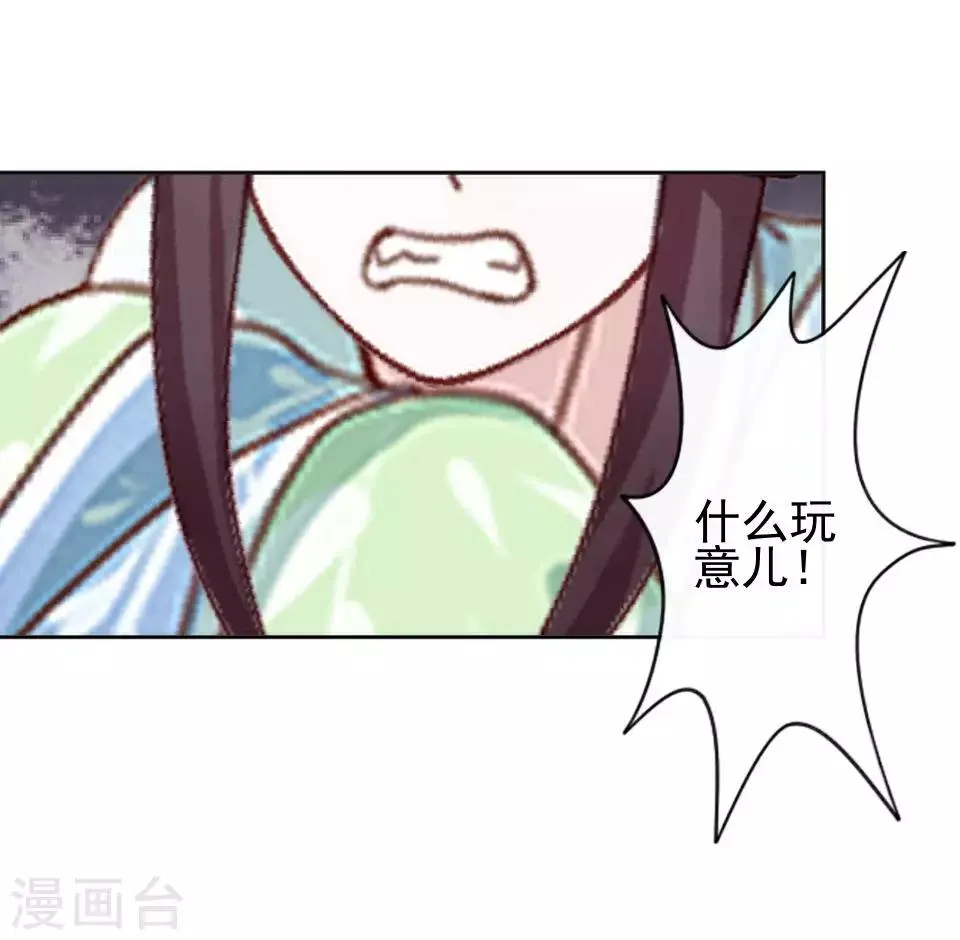 第9话 古代版“追星” 第33页