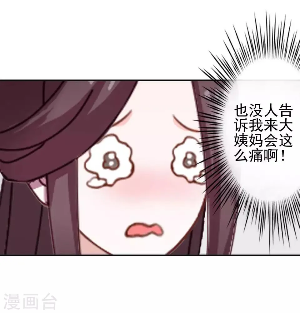 第9话 古代版“追星” 第35页