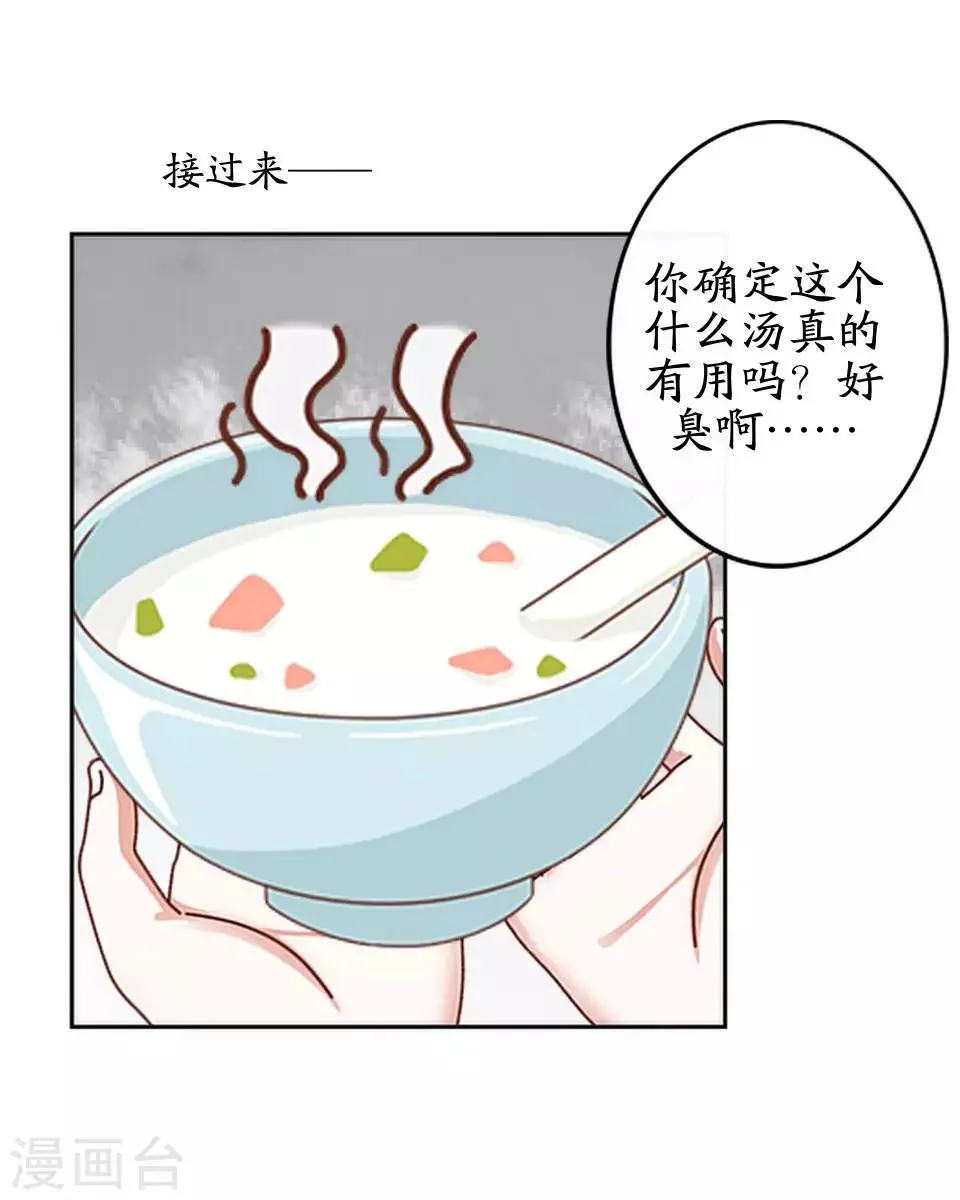 第9话 古代版“追星” 第37页