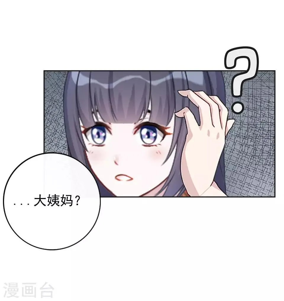 第9话 古代版“追星” 第41页