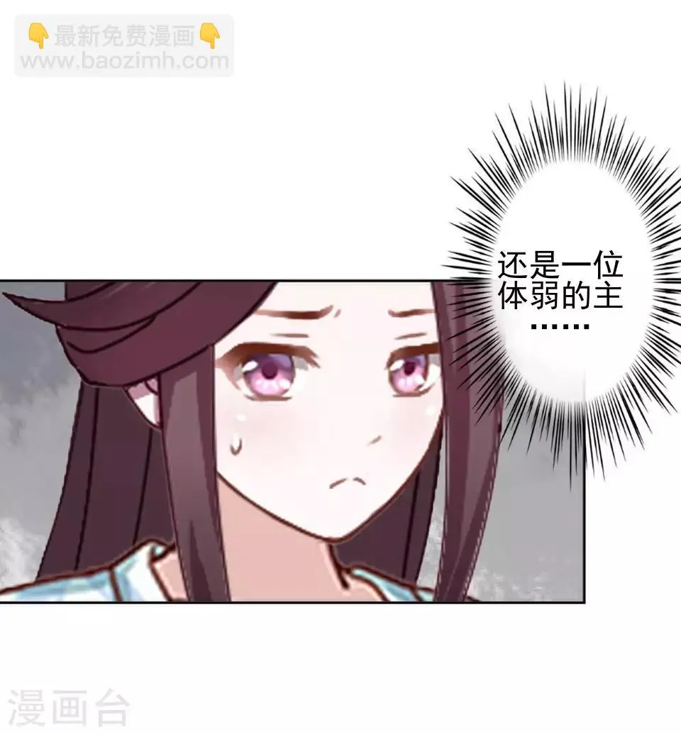 第9话 古代版“追星” 第44页