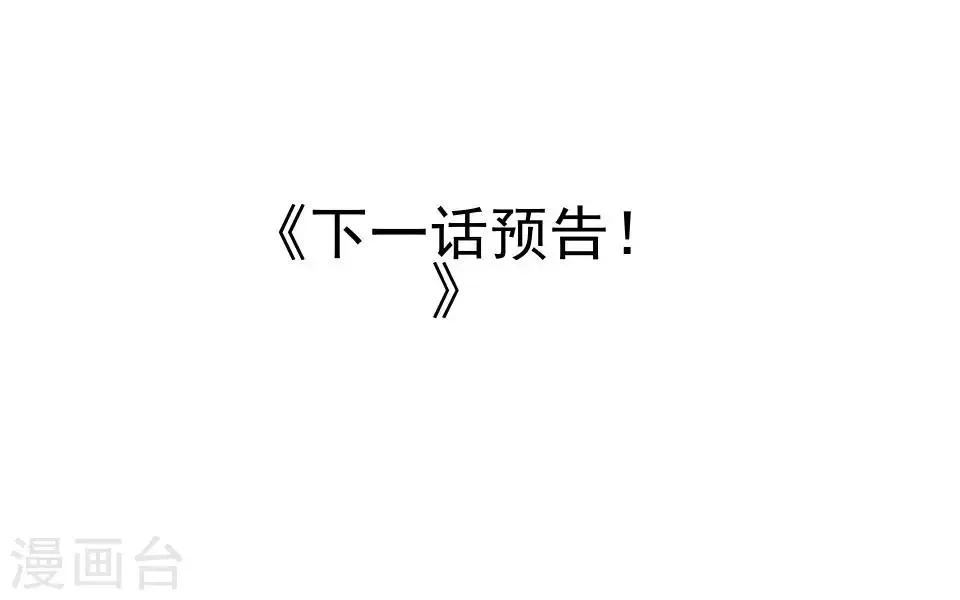 第9话 古代版“追星” 第56页