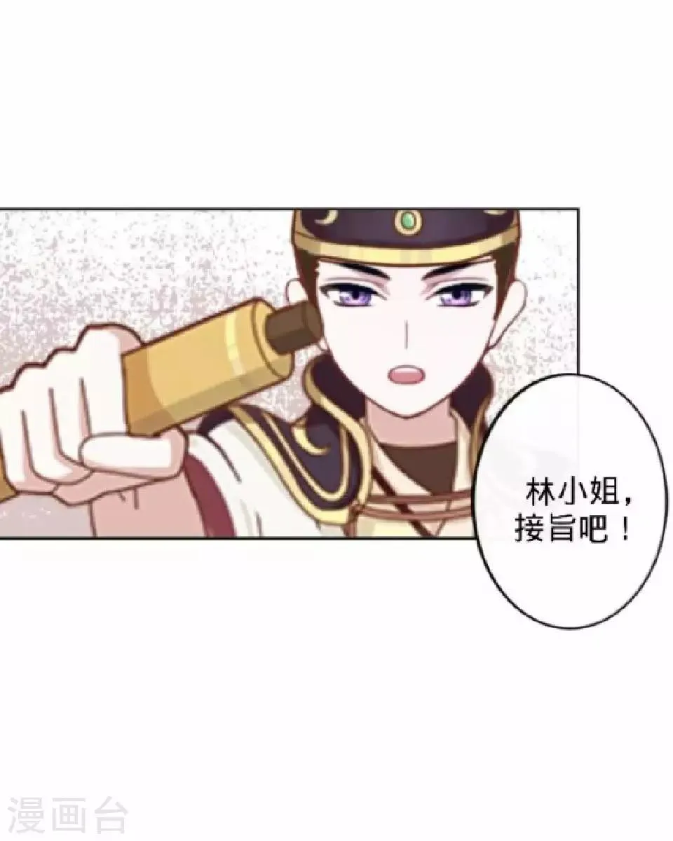 第9话 古代版“追星” 第58页