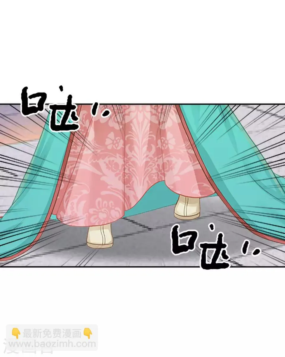 第10话 令人蛋疼的赐婚 第34页