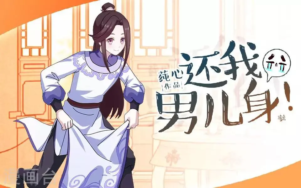 第11话 好一个搞笑的逃婚娃 第1页