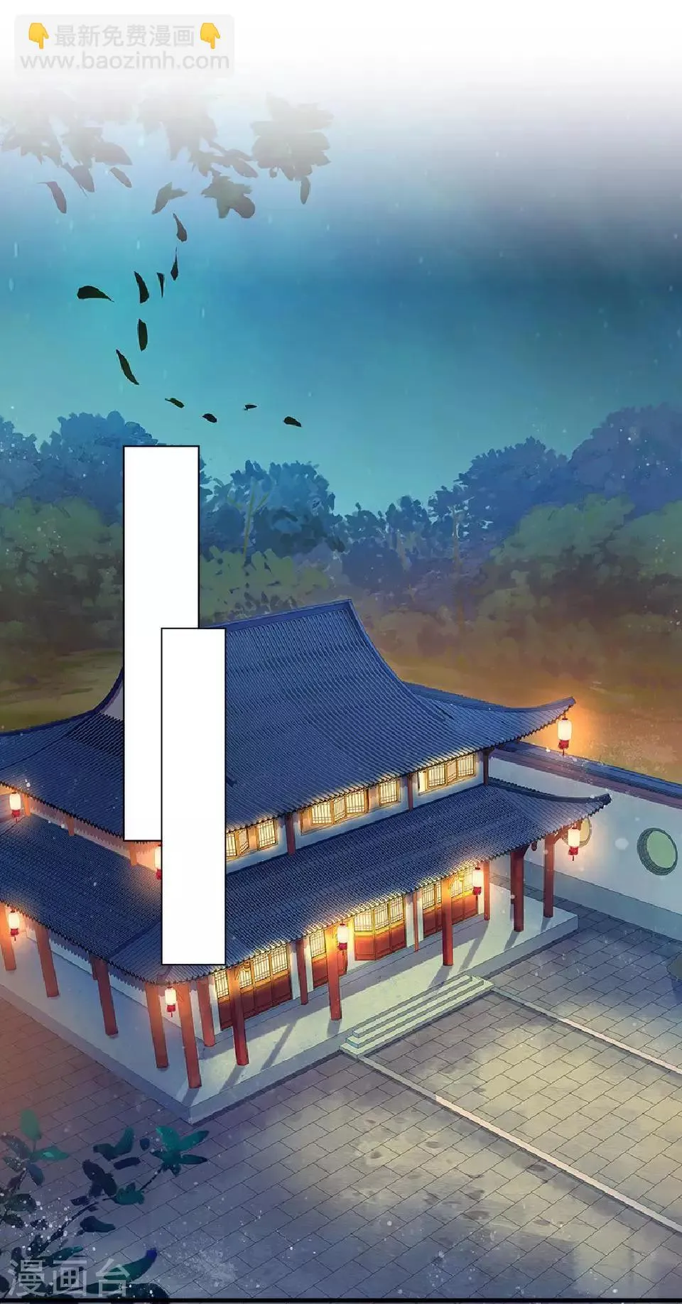 第11话 好一个搞笑的逃婚娃 第2页