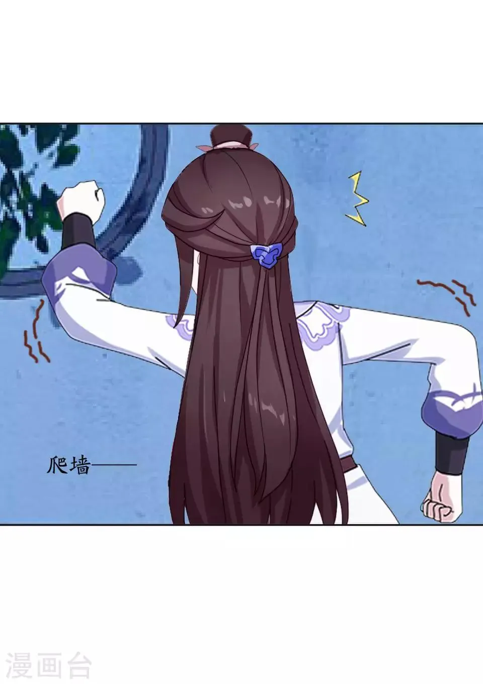 第11话 好一个搞笑的逃婚娃 第4页