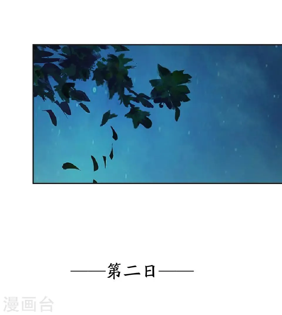 第11话 好一个搞笑的逃婚娃 第5页