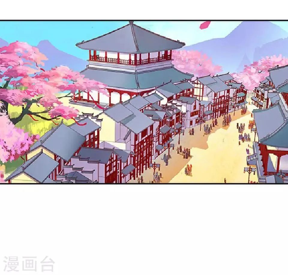 第11话 好一个搞笑的逃婚娃 第8页