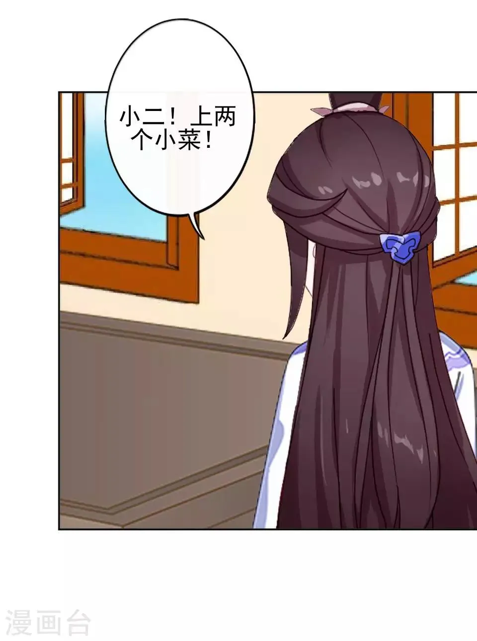 第11话 好一个搞笑的逃婚娃 第17页
