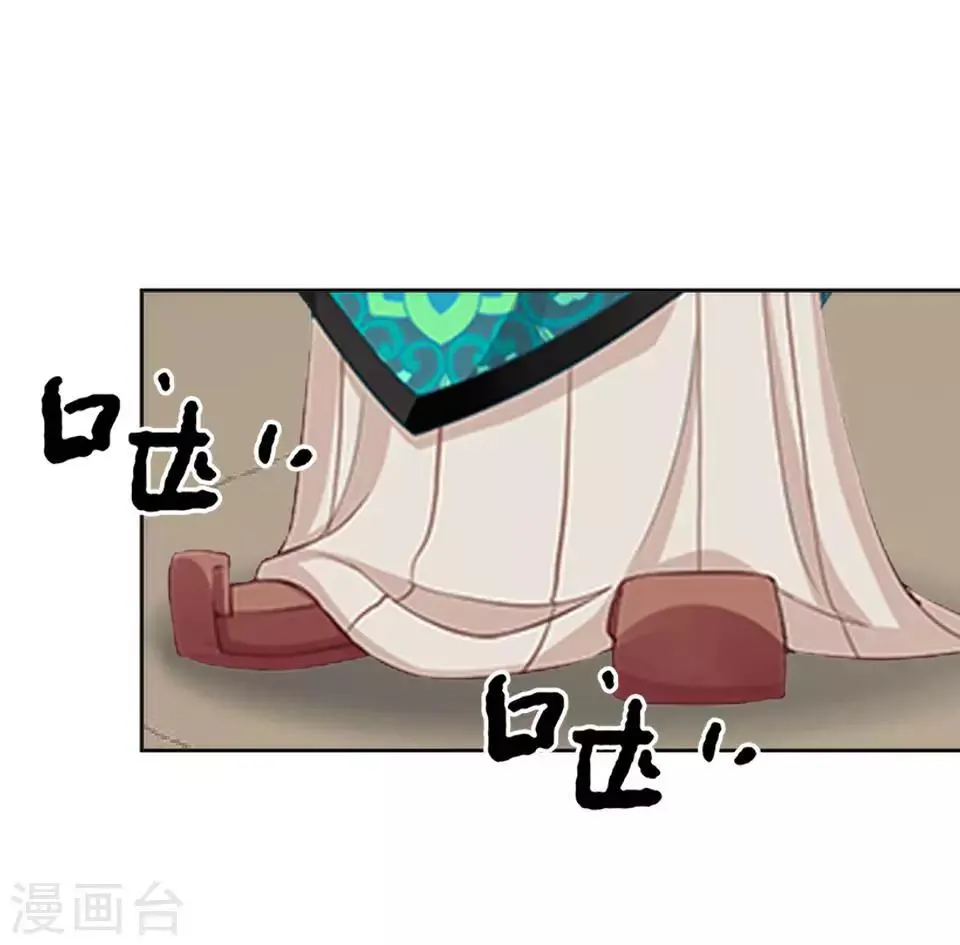 第11话 好一个搞笑的逃婚娃 第20页