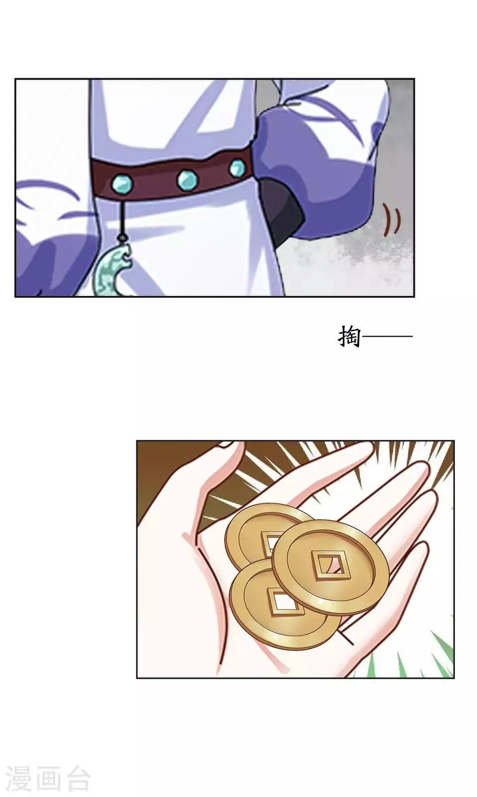 第11话 好一个搞笑的逃婚娃 第22页
