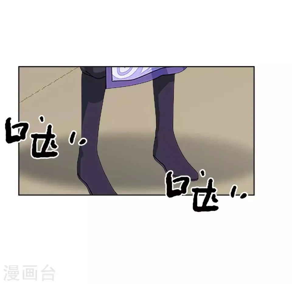 第11话 好一个搞笑的逃婚娃 第35页