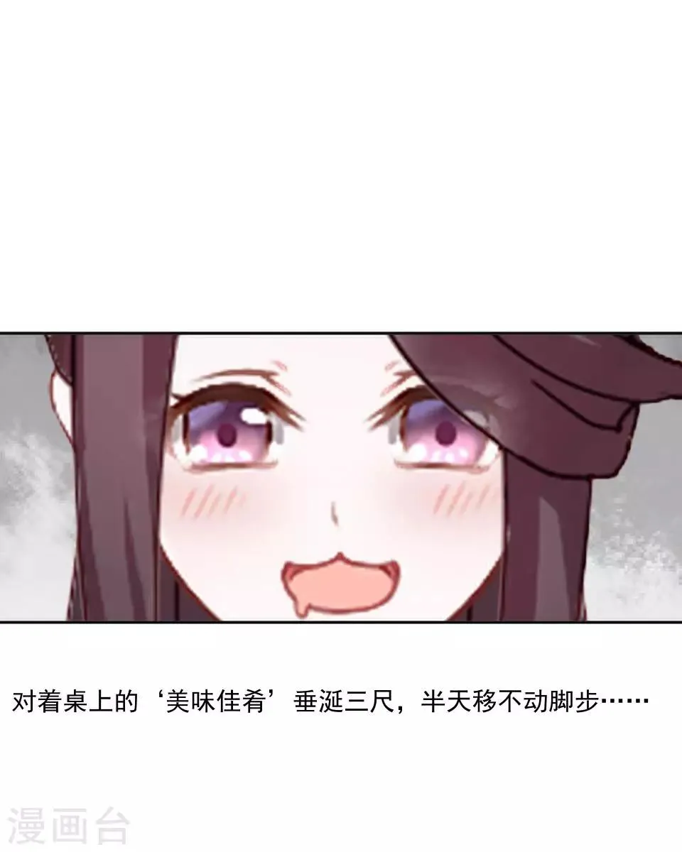 第11话 好一个搞笑的逃婚娃 第40页