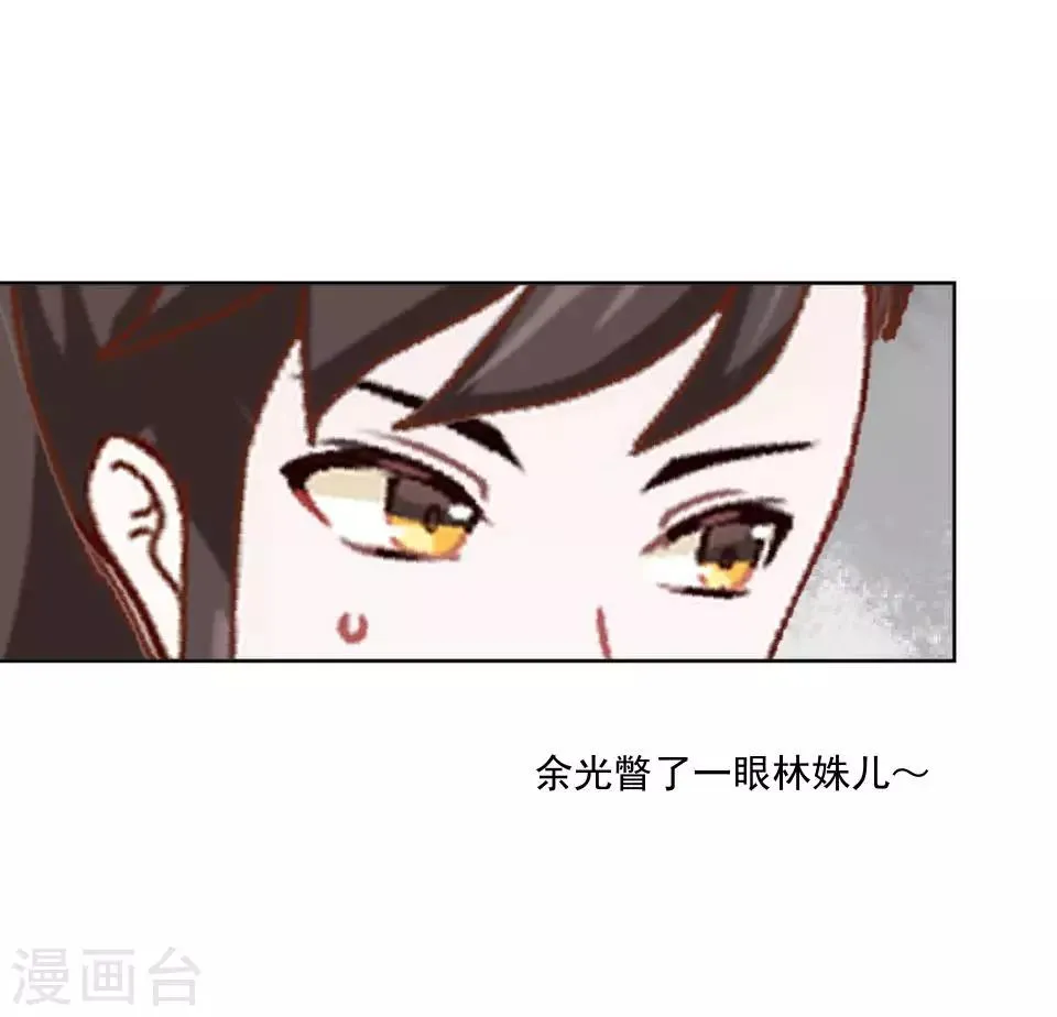 第11话 好一个搞笑的逃婚娃 第41页