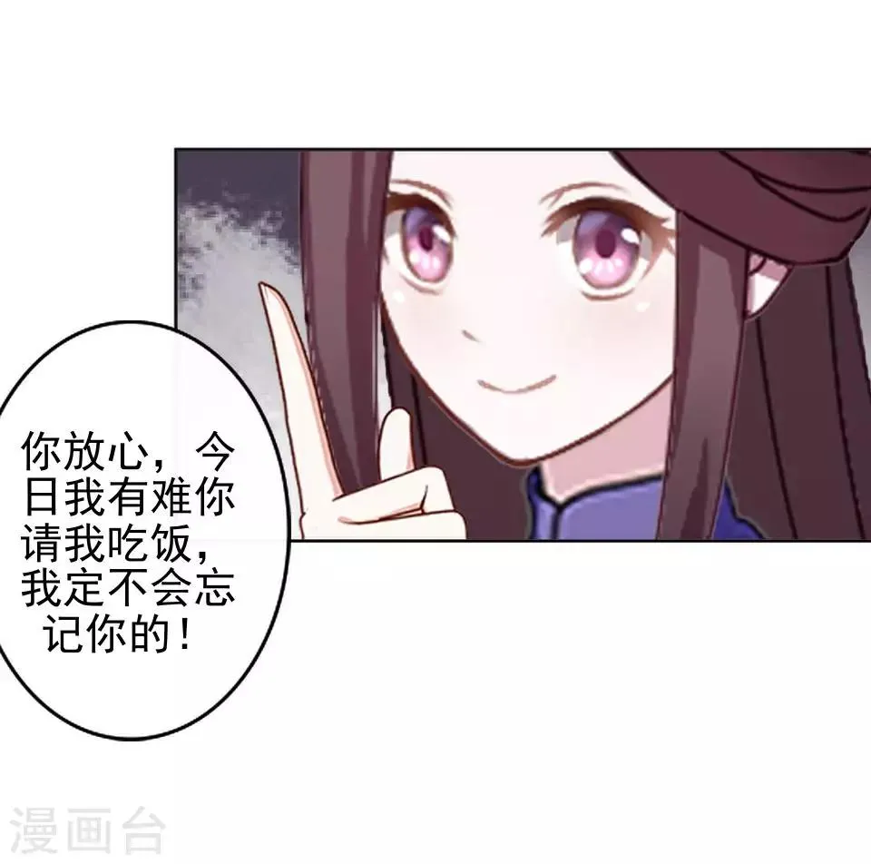 第11话 好一个搞笑的逃婚娃 第46页