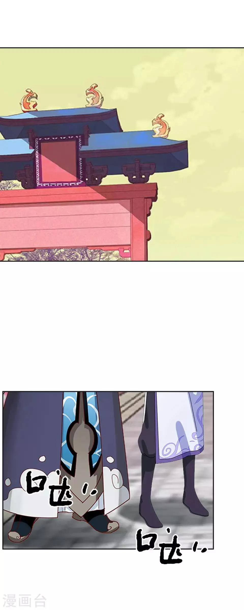 第11话 好一个搞笑的逃婚娃 第51页
