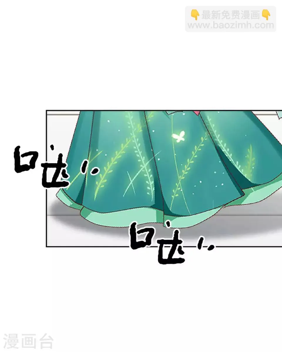 第11话 好一个搞笑的逃婚娃 第64页