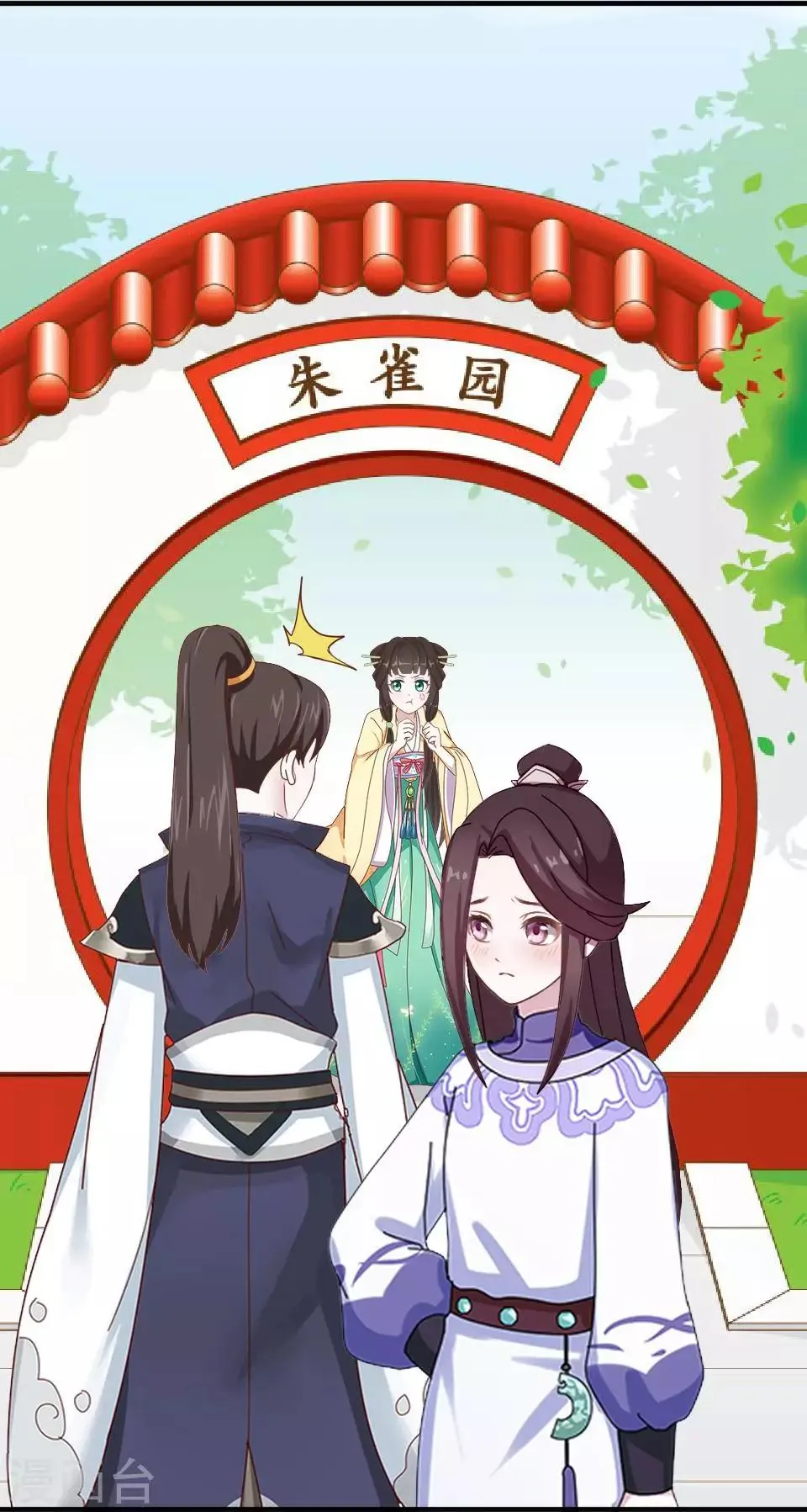 第11话 好一个搞笑的逃婚娃 第65页