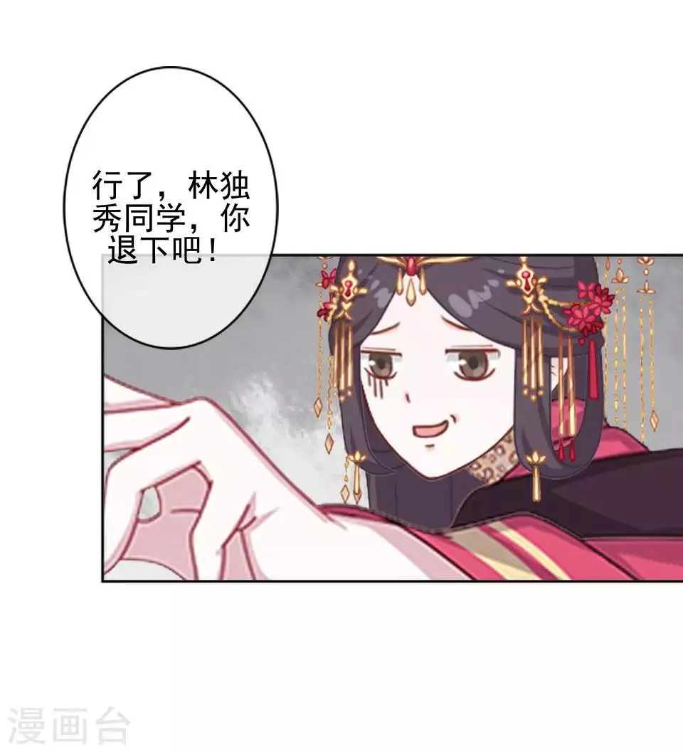第11话 好一个搞笑的逃婚娃 第72页