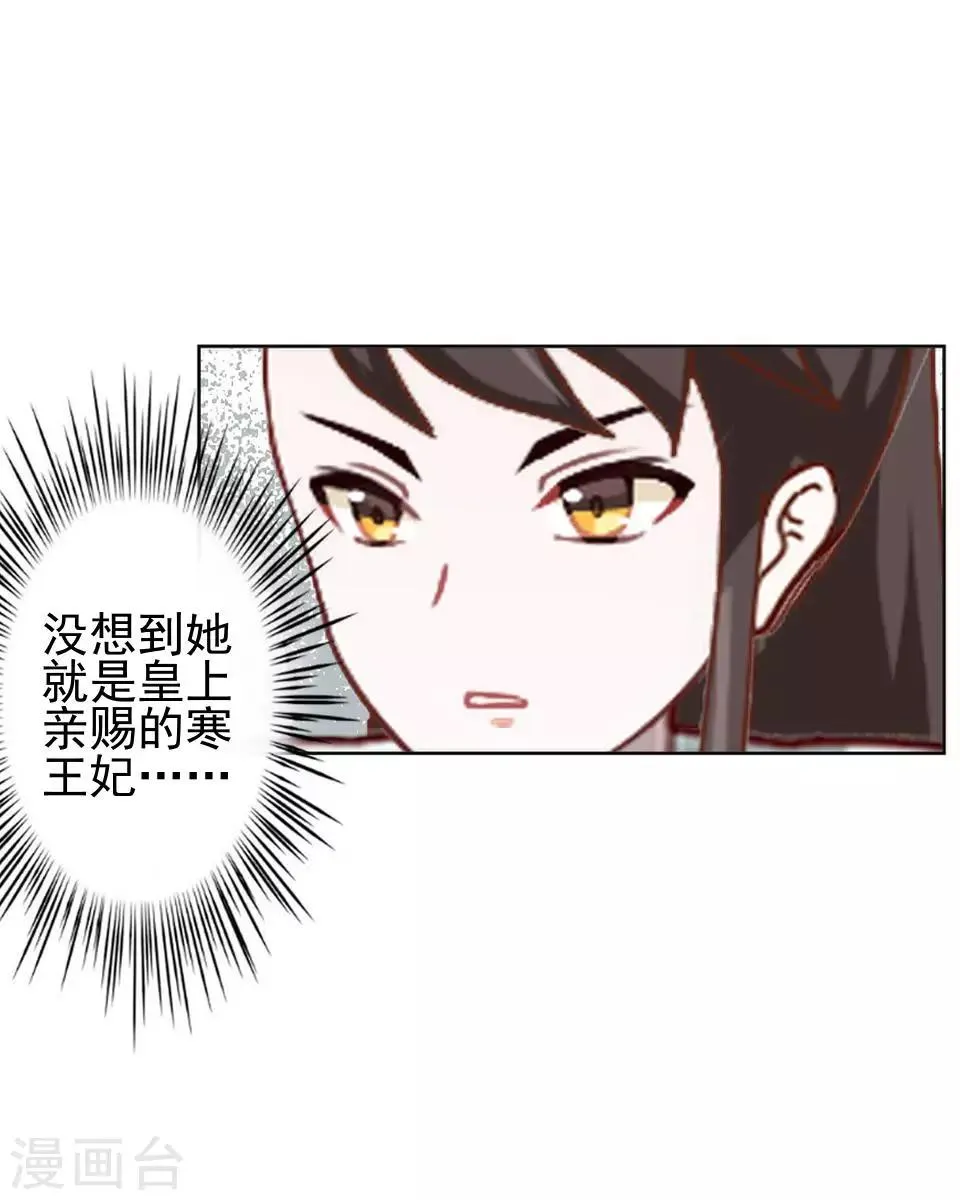 第12话 一不小心拜了个堂 第13页