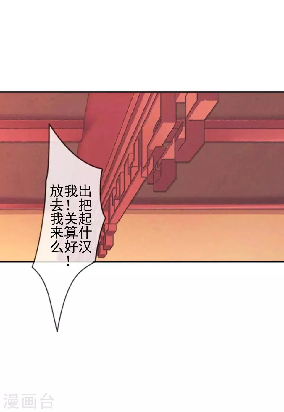 第12话 一不小心拜了个堂 第15页