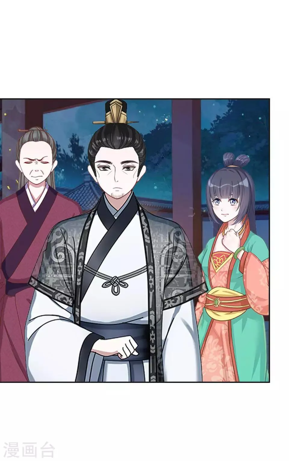第12话 一不小心拜了个堂 第17页