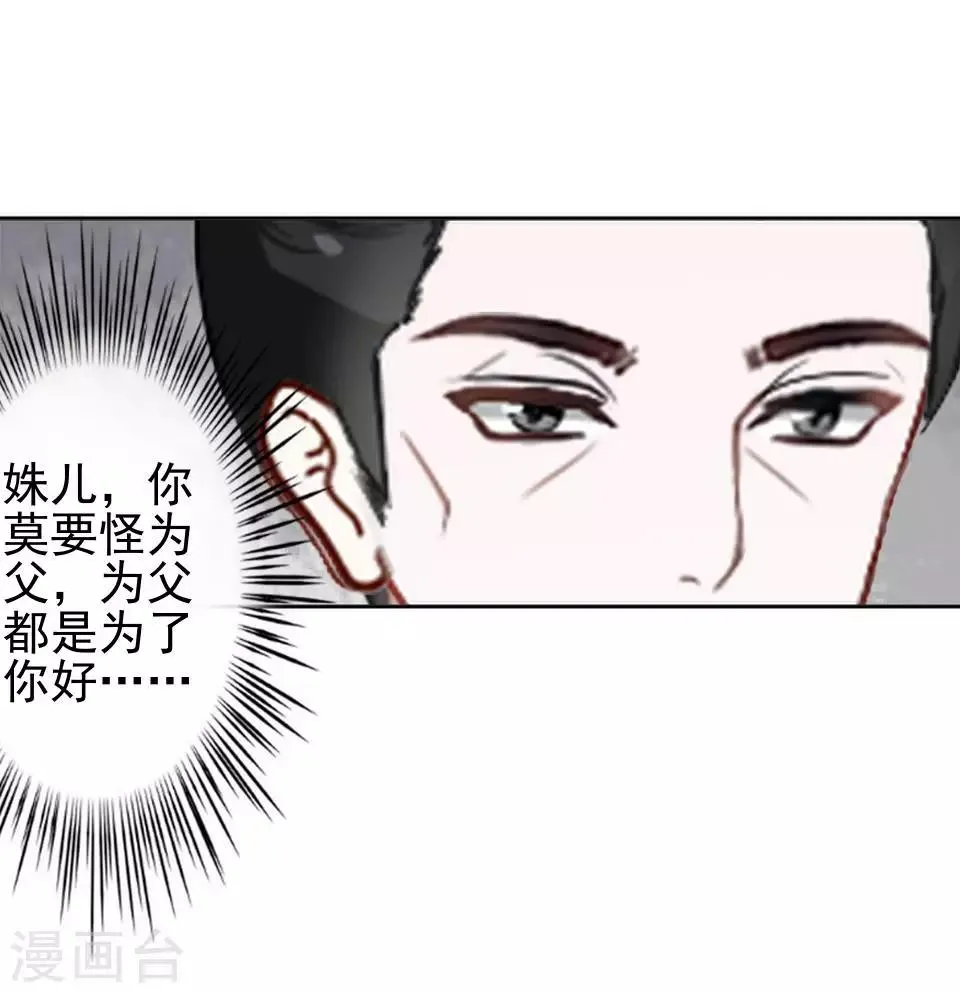 第12话 一不小心拜了个堂 第36页