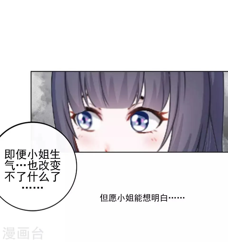 第12话 一不小心拜了个堂 第40页