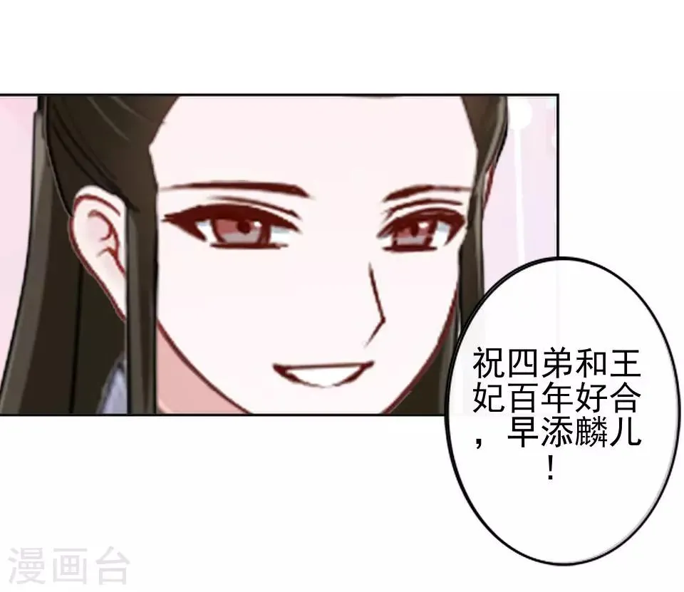 第12话 一不小心拜了个堂 第47页