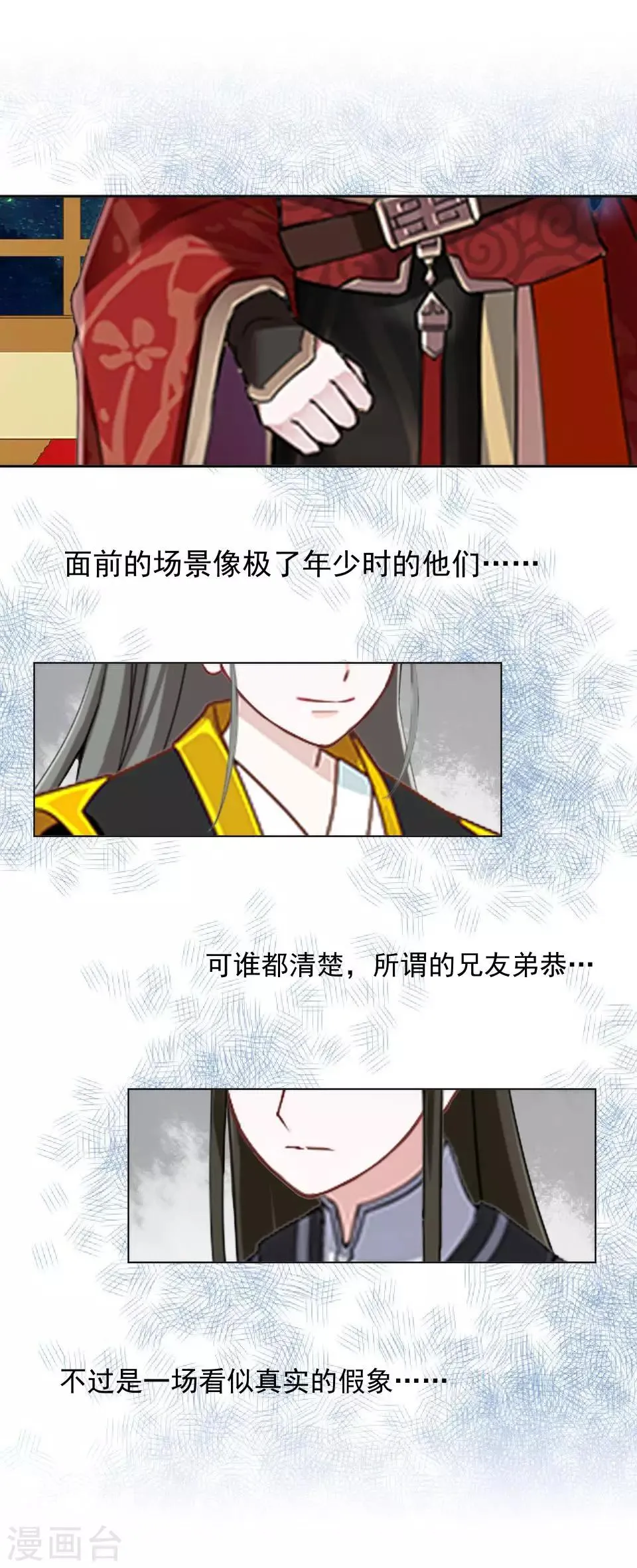 第12话 一不小心拜了个堂 第49页