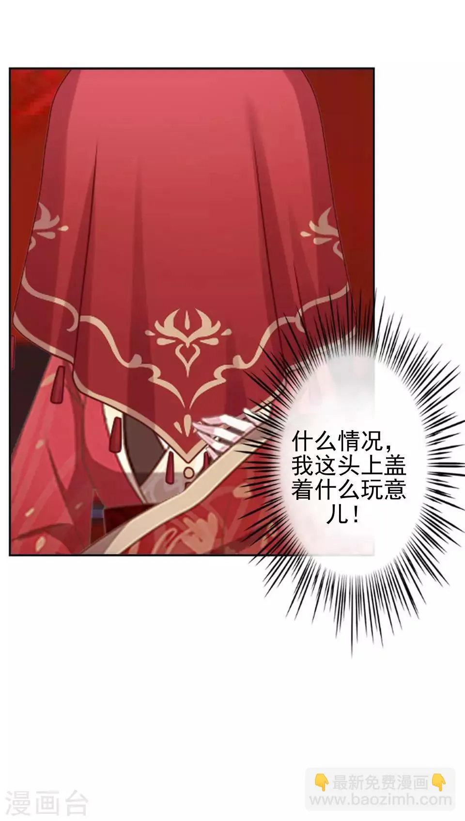 第12话 一不小心拜了个堂 第52页
