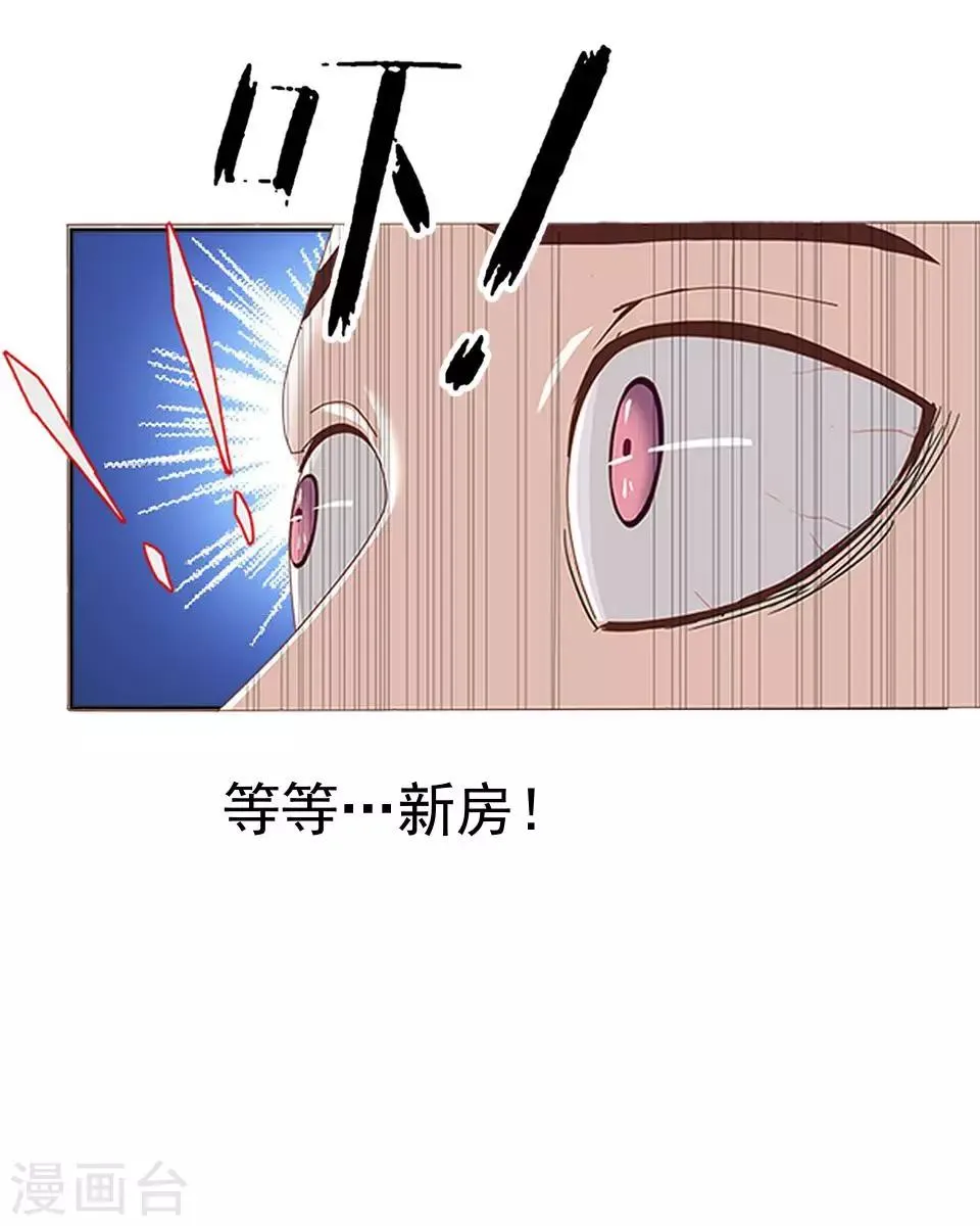 第12话 一不小心拜了个堂 第54页