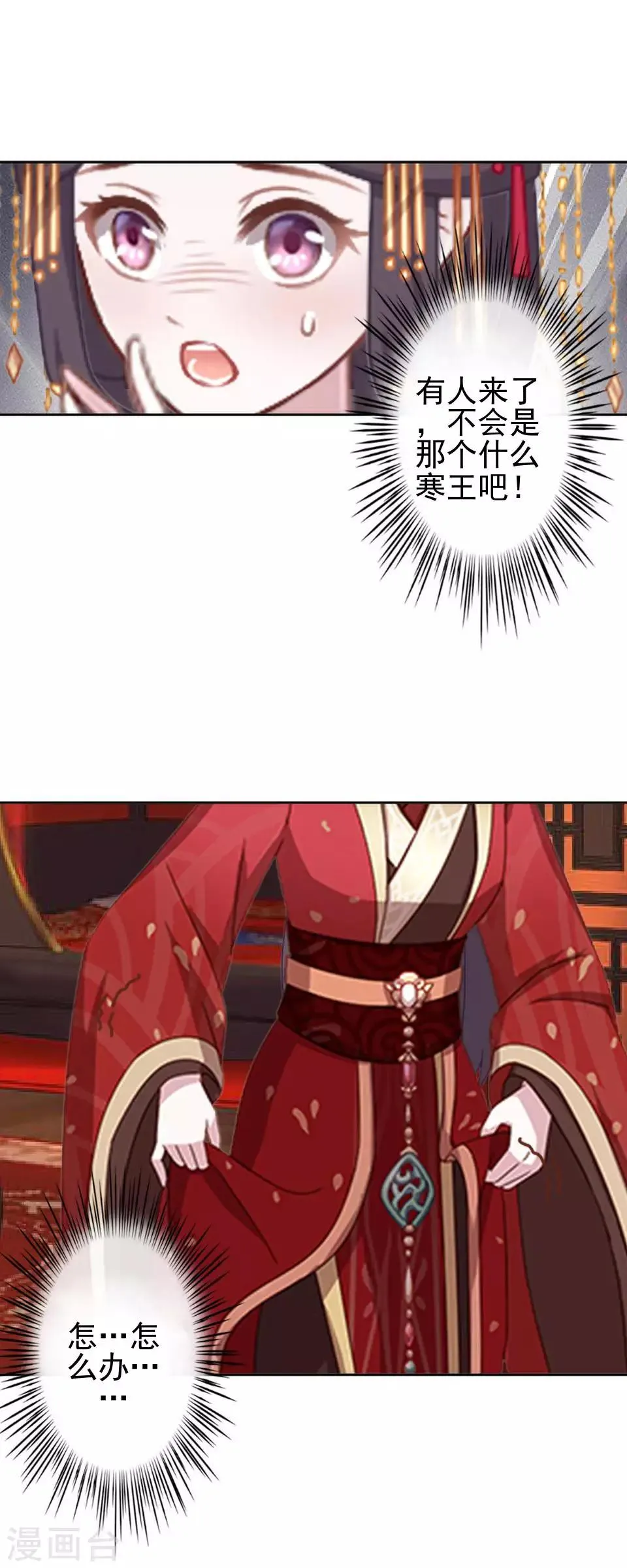 第12话 一不小心拜了个堂 第57页