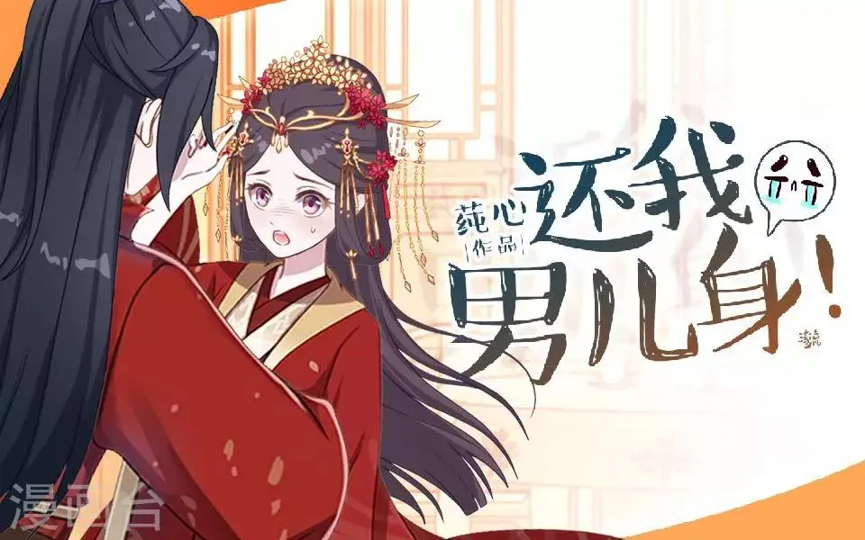 第13话 闹腾的新婚之夜 第1页