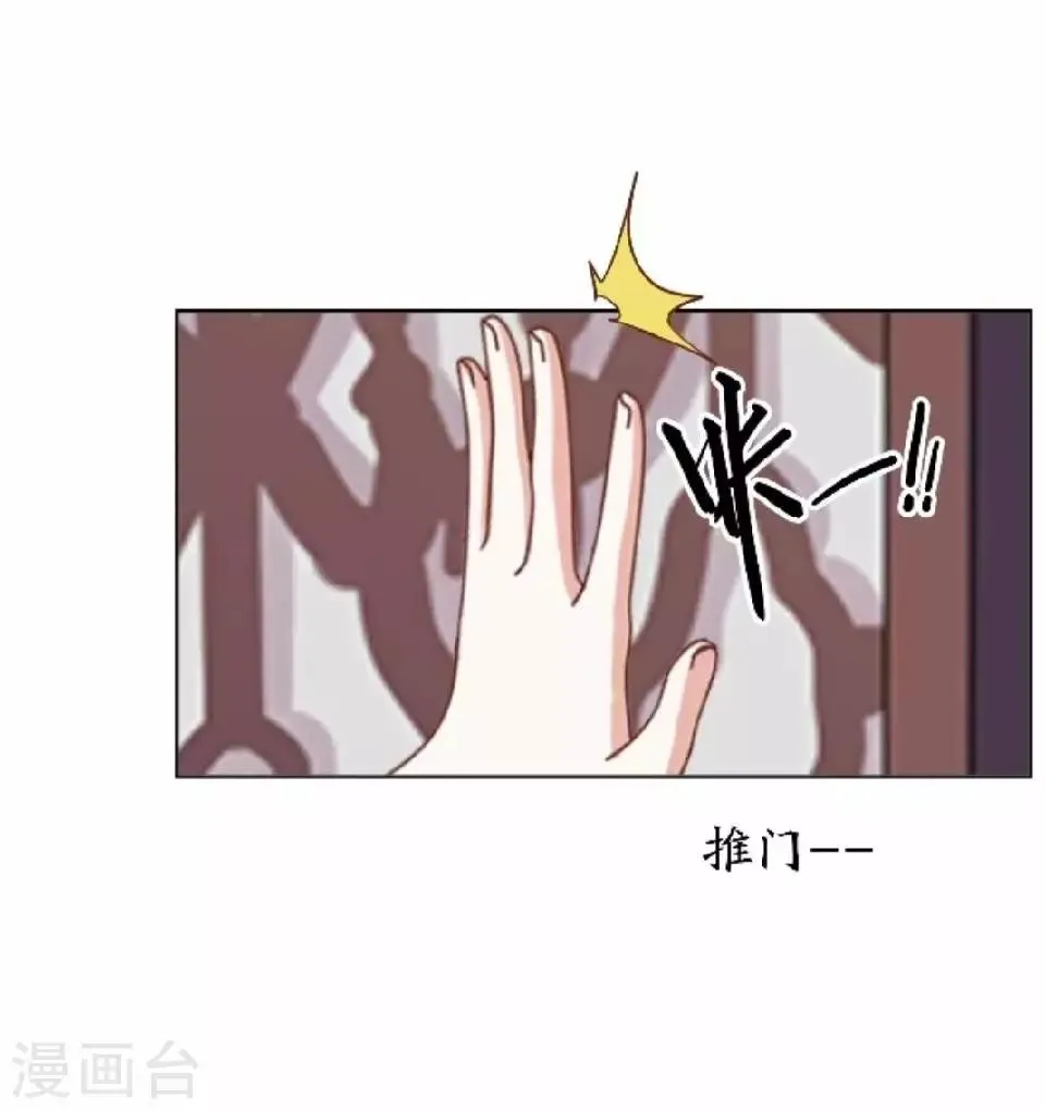 第13话 闹腾的新婚之夜 第3页