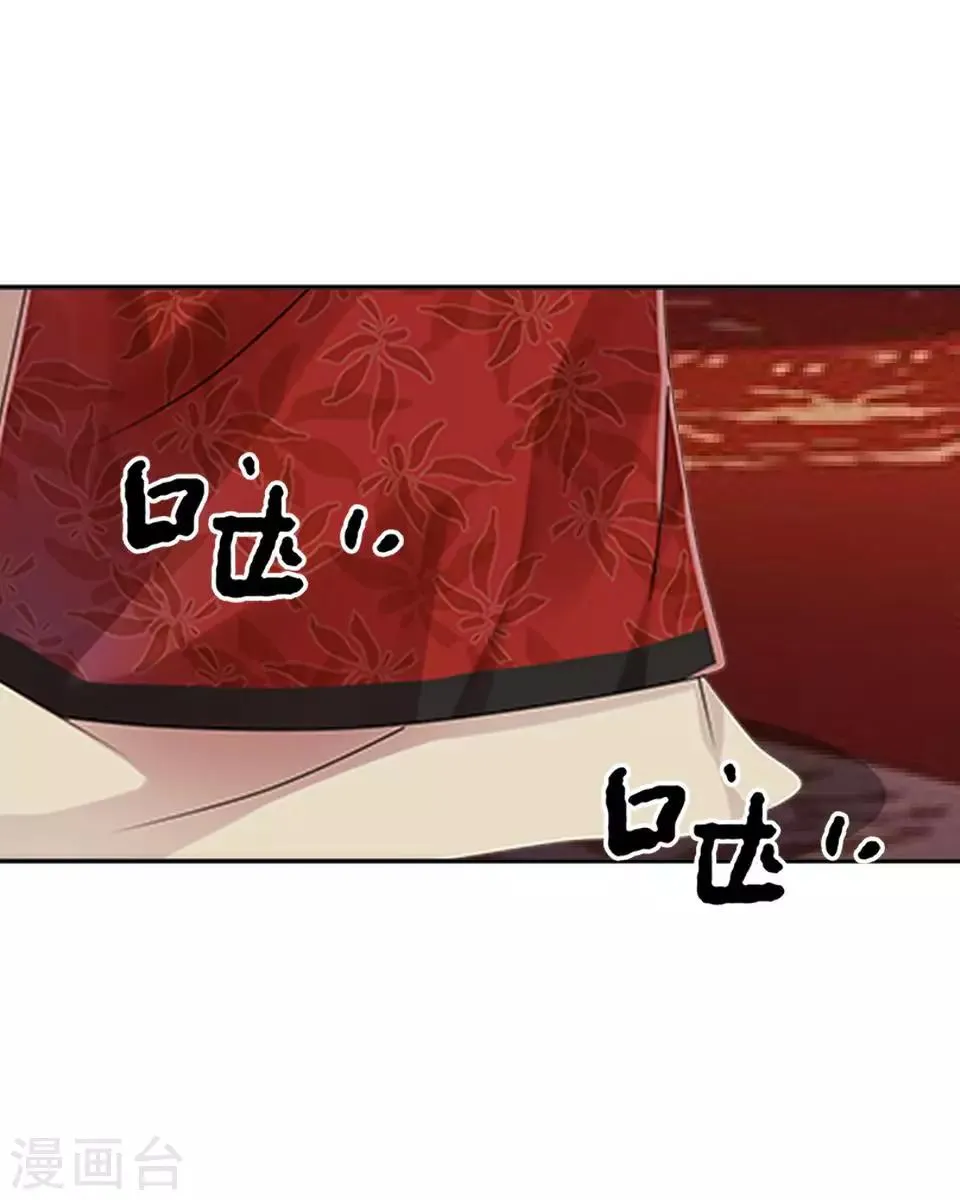 第13话 闹腾的新婚之夜 第4页