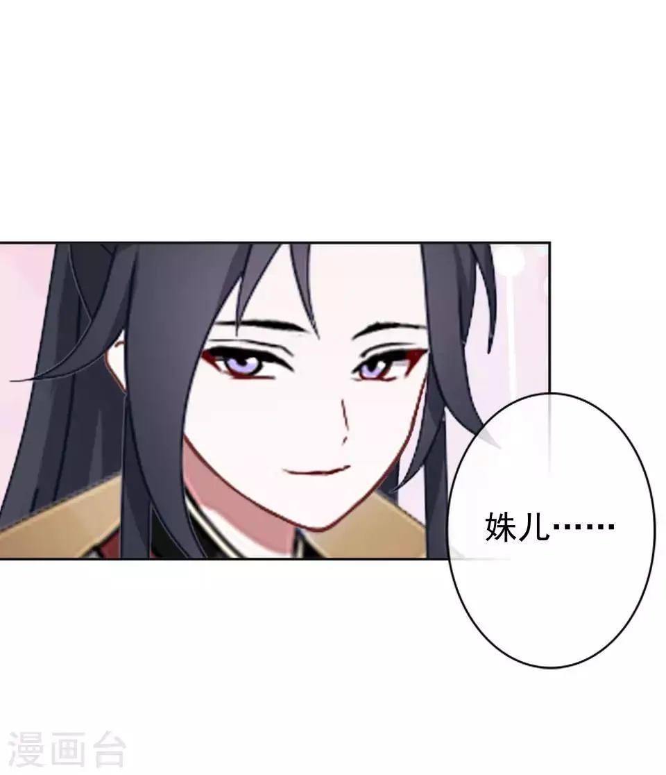 第13话 闹腾的新婚之夜 第6页