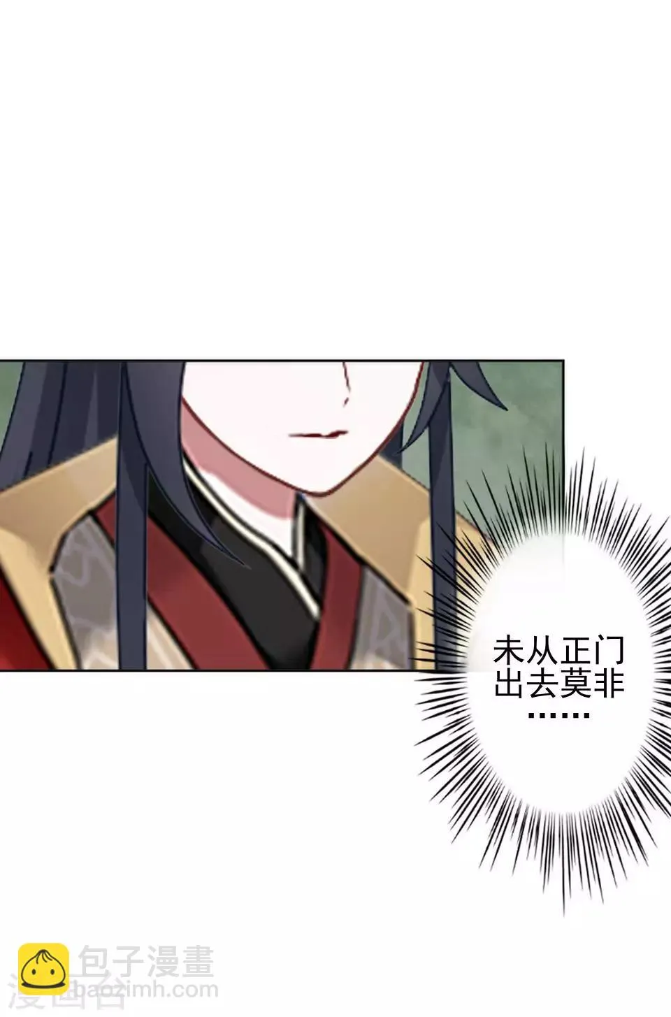 第13话 闹腾的新婚之夜 第10页
