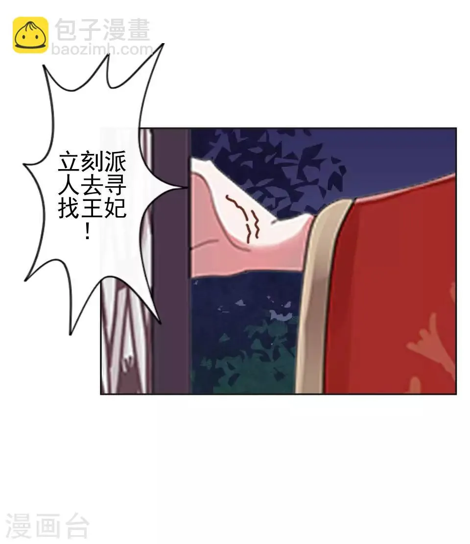 第13话 闹腾的新婚之夜 第12页